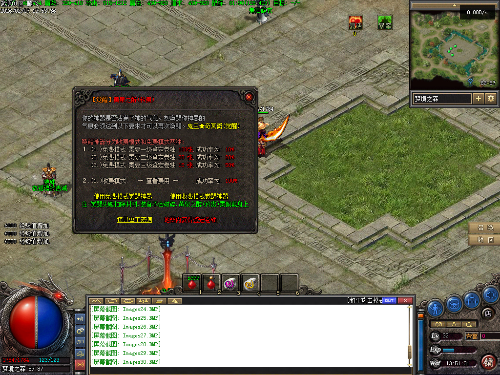 沉默起源复古单职业-四大陆