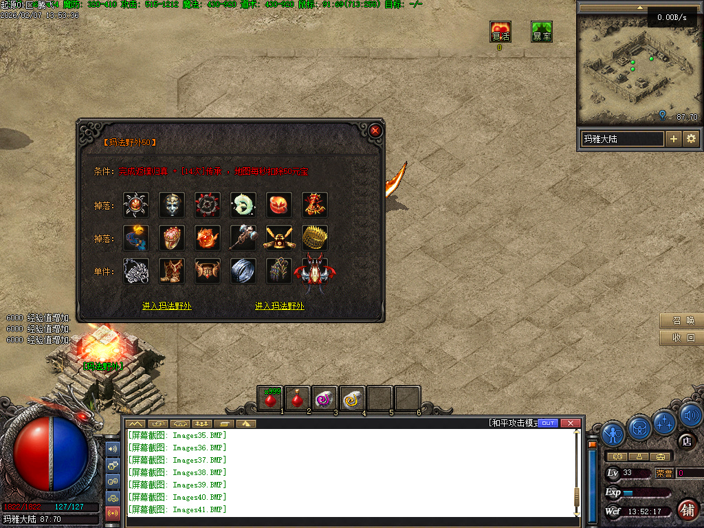 沉默起源复古单职业-四大陆