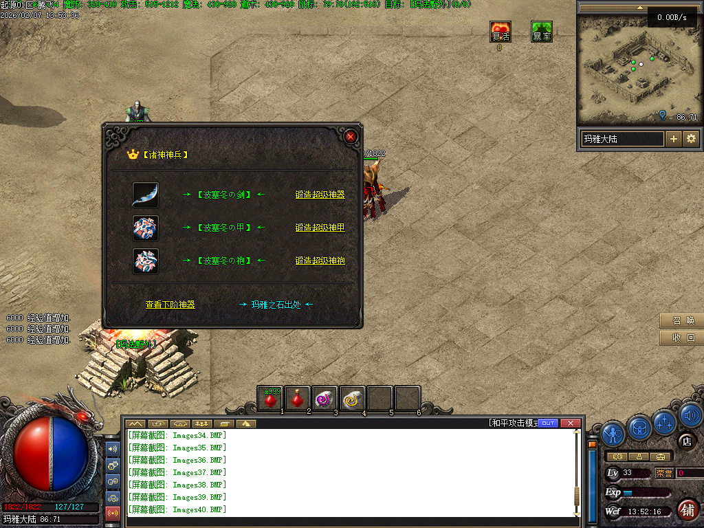 沉默起源复古单职业-四大陆