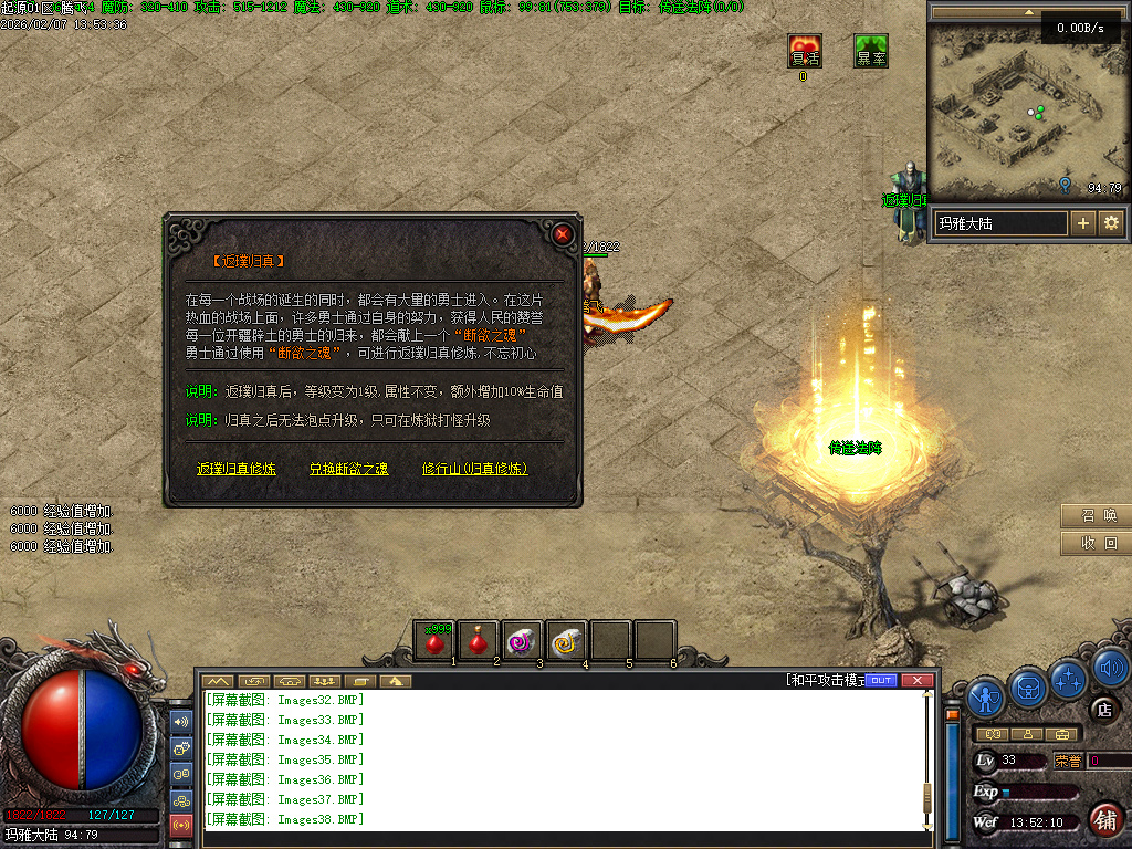 沉默起源复古单职业-四大陆