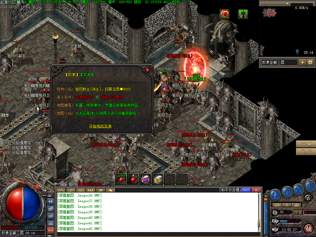 沉默起源复古单职业-四大陆