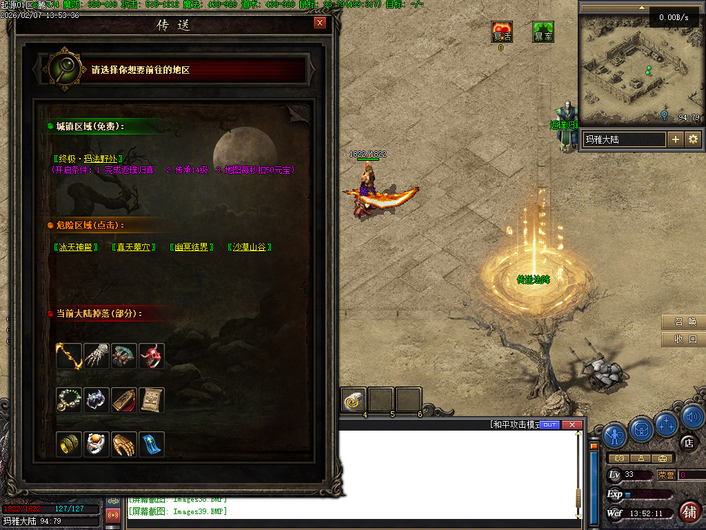 沉默起源复古单职业-四大陆