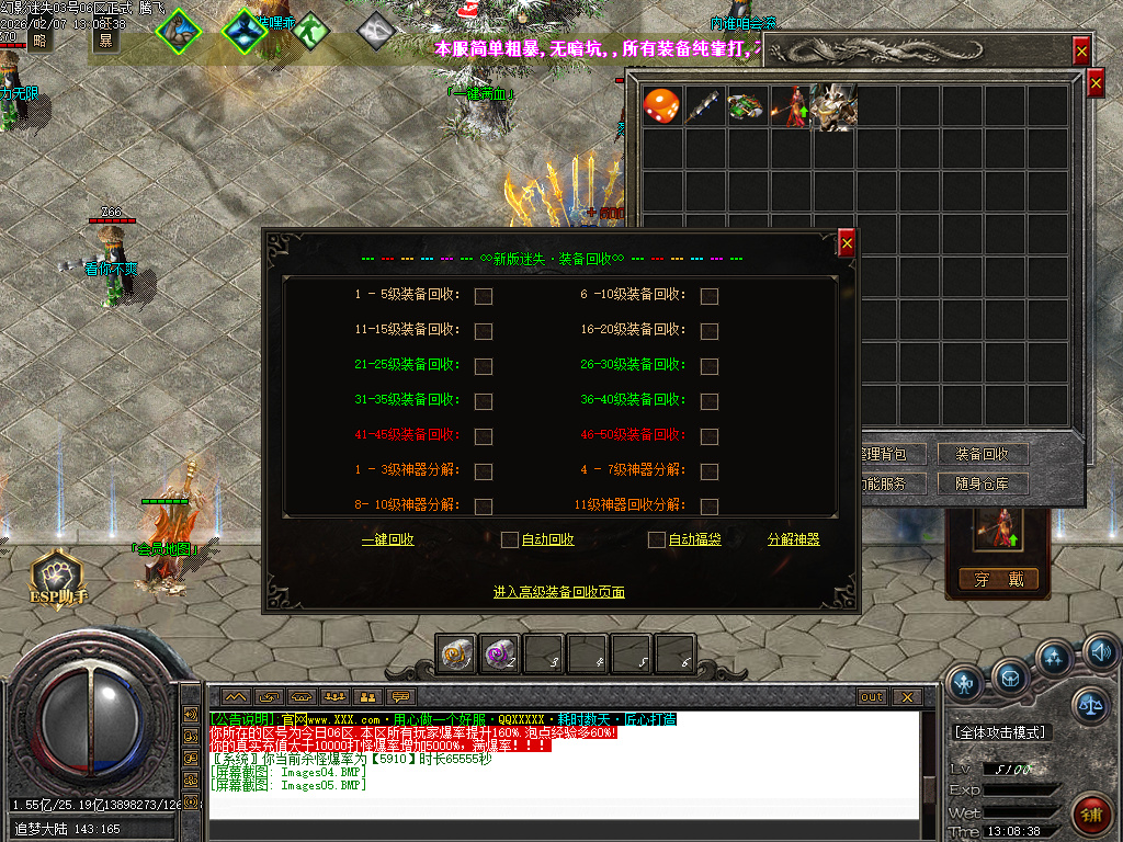 幻影迷失神器无限刀单职业-五大陆