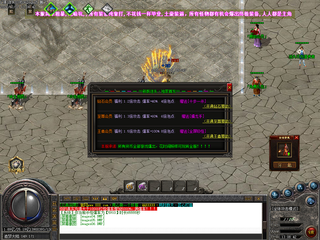 幻影迷失神器无限刀单职业-五大陆