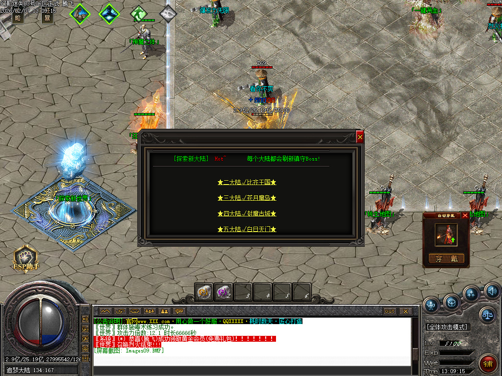 幻影迷失神器无限刀单职业-五大陆