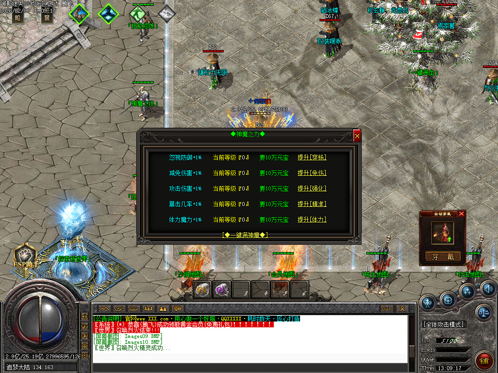 幻影迷失神器无限刀单职业-五大陆