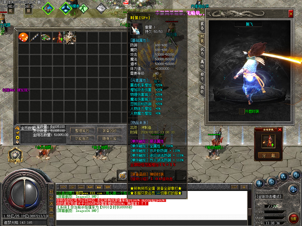 幻影迷失神器无限刀单职业-五大陆