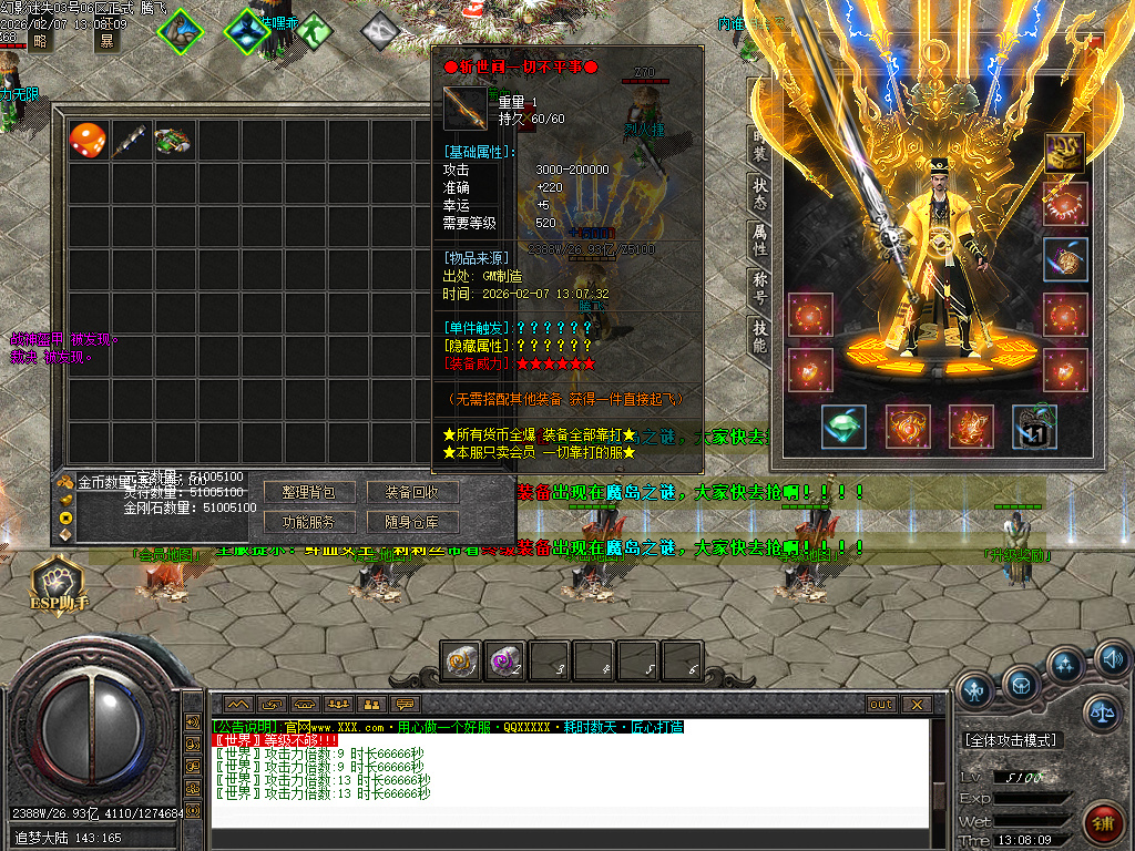 幻影迷失神器无限刀单职业-五大陆