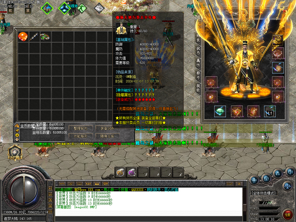 幻影迷失神器无限刀单职业-五大陆