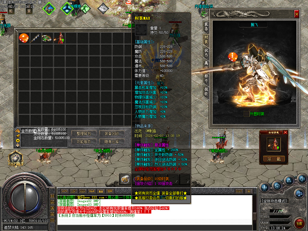 幻影迷失神器无限刀单职业-五大陆