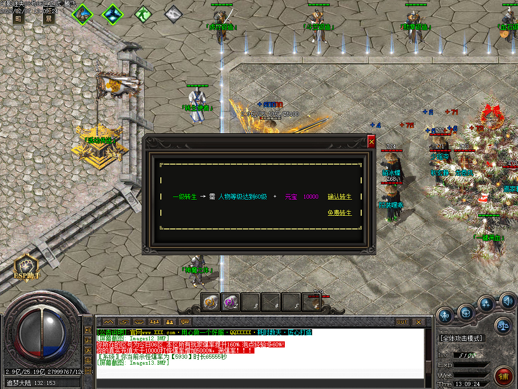 幻影迷失神器无限刀单职业-五大陆