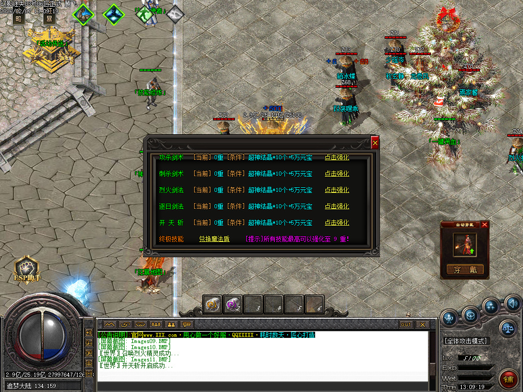 幻影迷失神器无限刀单职业-五大陆