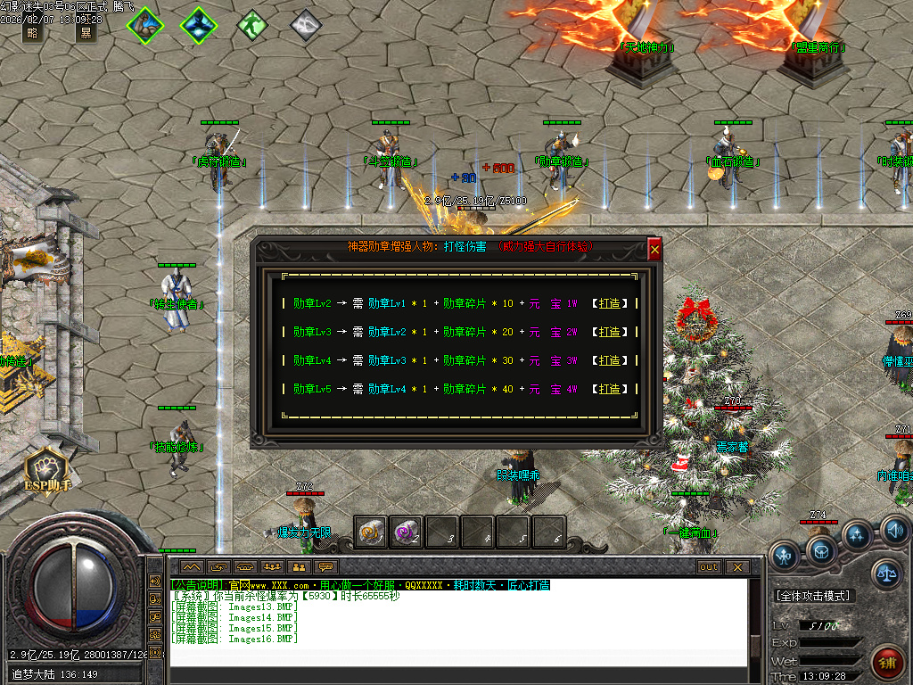 幻影迷失神器无限刀单职业-五大陆