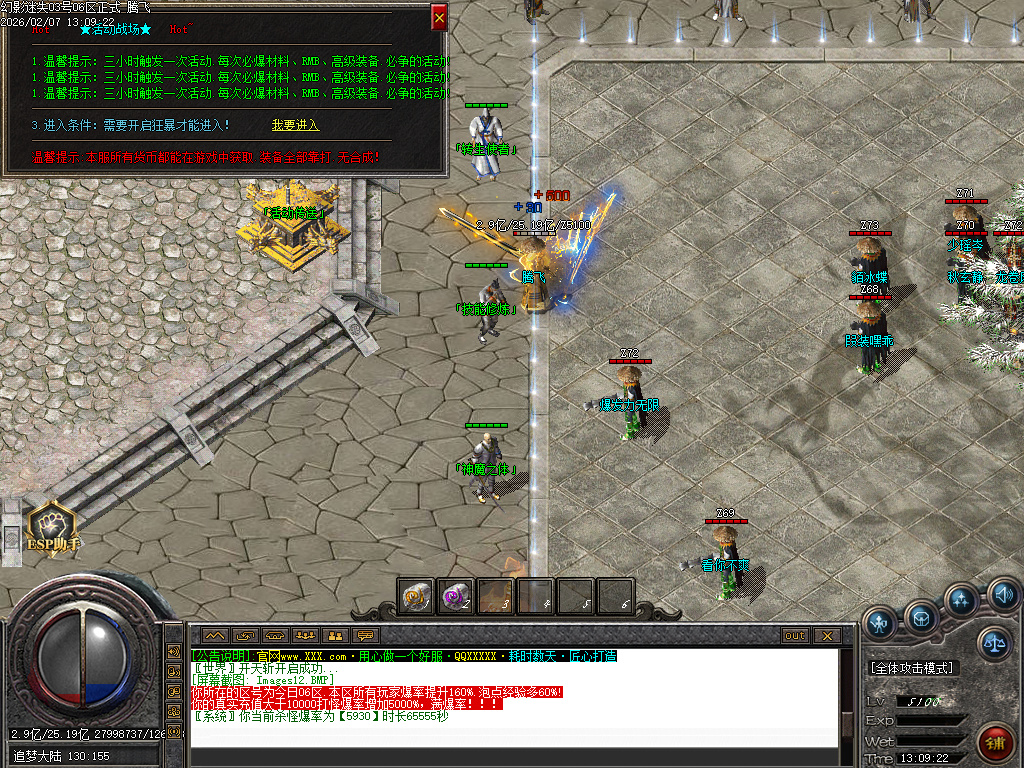 幻影迷失神器无限刀单职业-五大陆