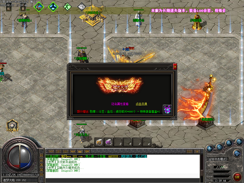 幻影迷失神器无限刀单职业-五大陆