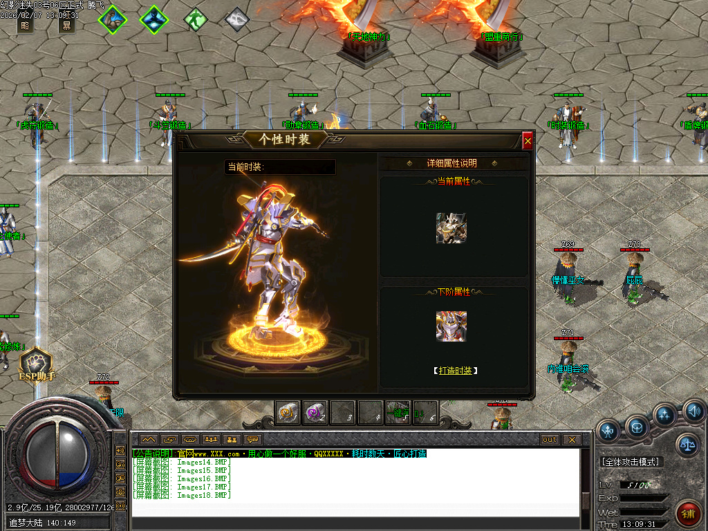 幻影迷失神器无限刀单职业-五大陆