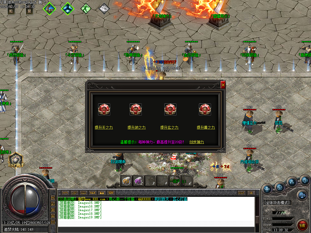 幻影迷失神器无限刀单职业-五大陆