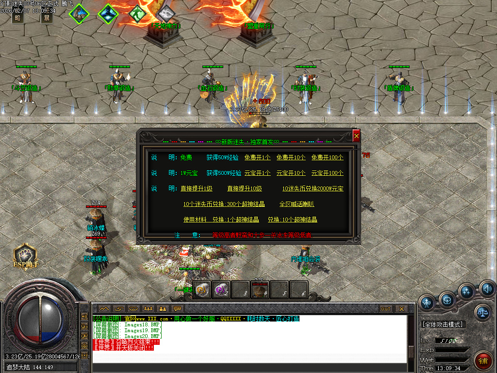 幻影迷失神器无限刀单职业-五大陆