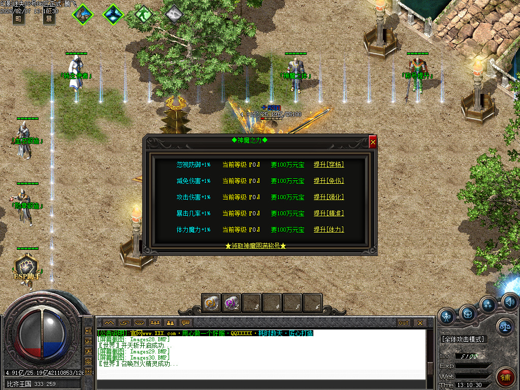 幻影迷失神器无限刀单职业-五大陆