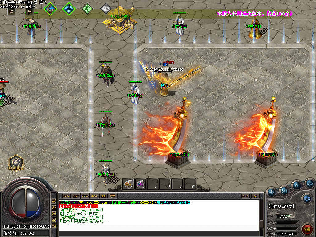 幻影迷失神器无限刀单职业-五大陆