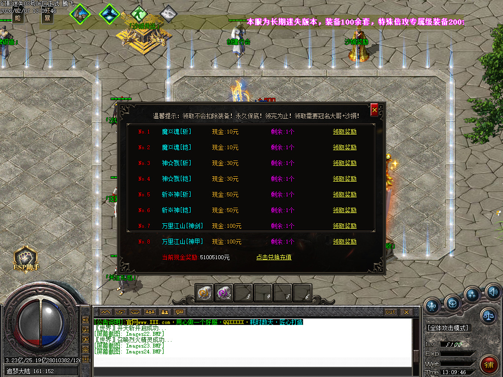 幻影迷失神器无限刀单职业-五大陆