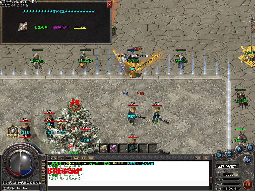 幻影迷失神器无限刀单职业-五大陆