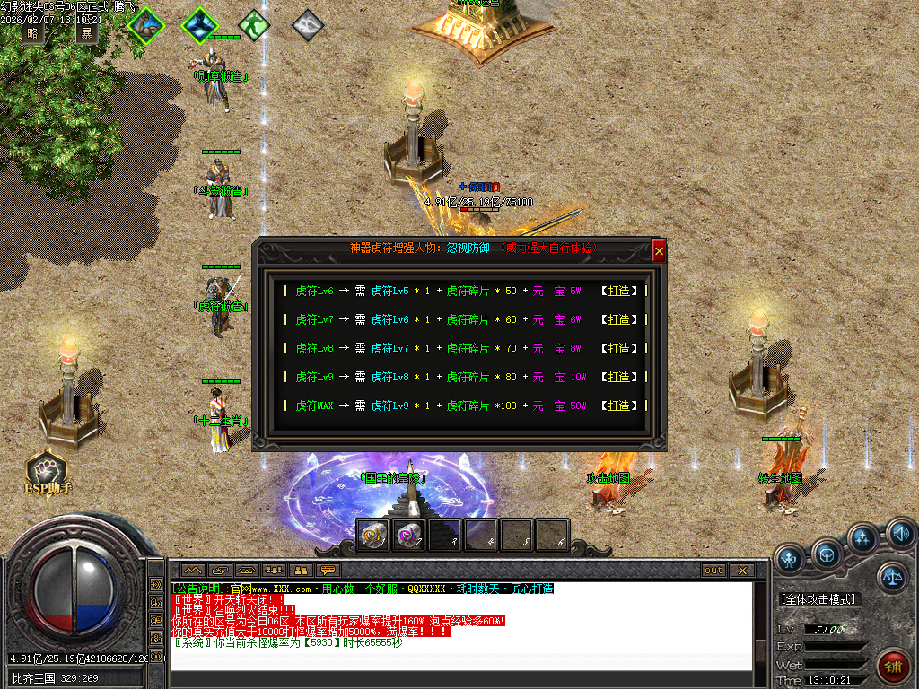 幻影迷失神器无限刀单职业-五大陆