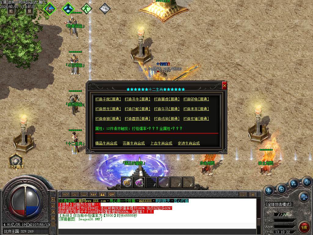 幻影迷失神器无限刀单职业-五大陆