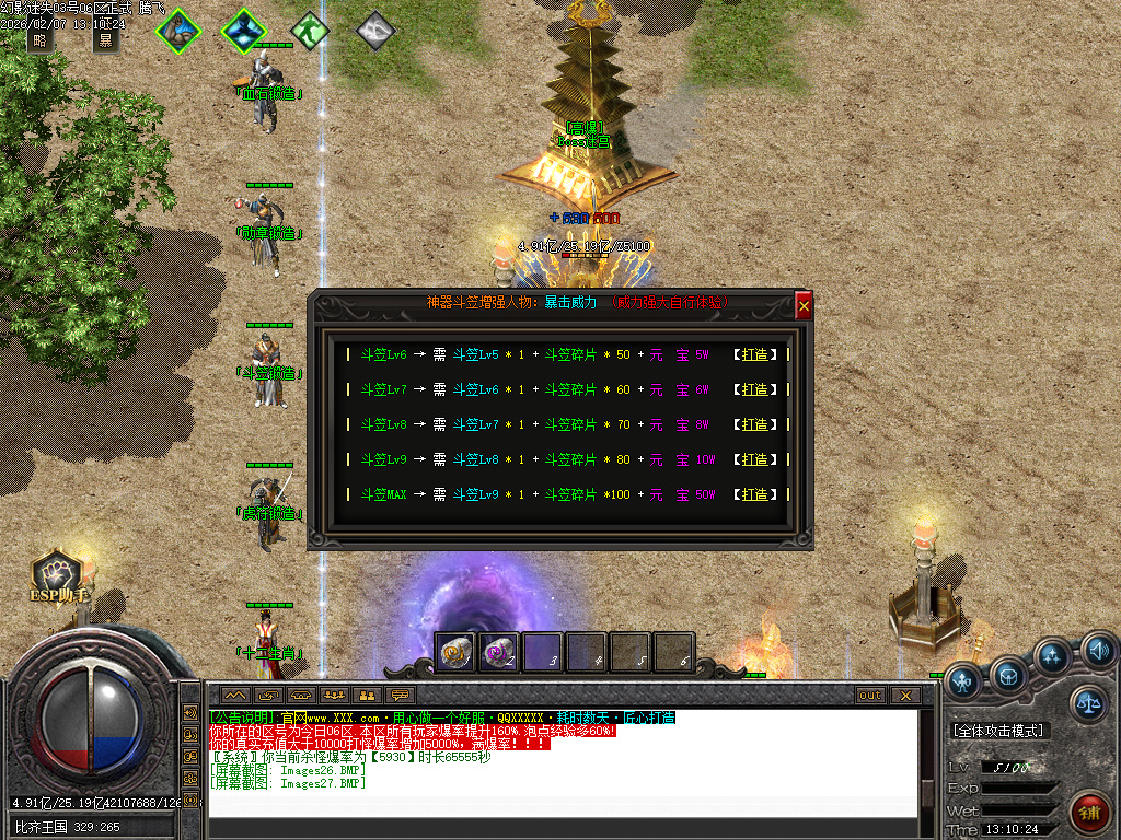 幻影迷失神器无限刀单职业-五大陆