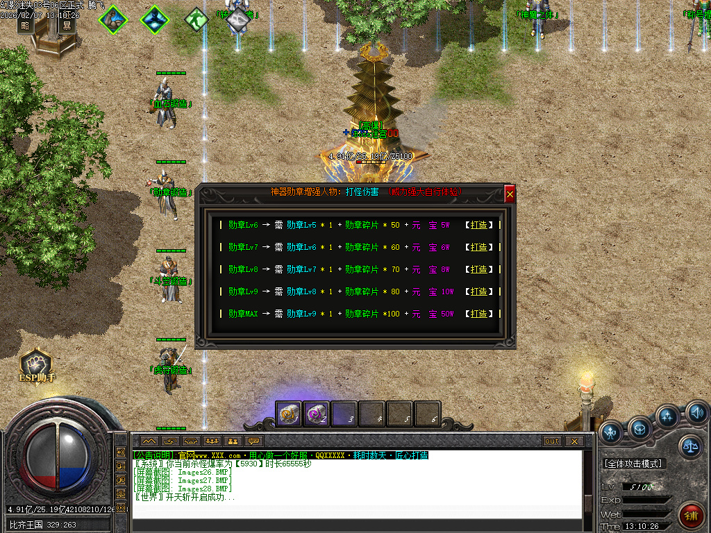 幻影迷失神器无限刀单职业-五大陆