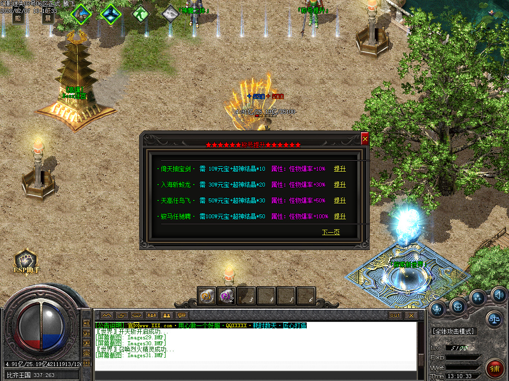 幻影迷失神器无限刀单职业-五大陆