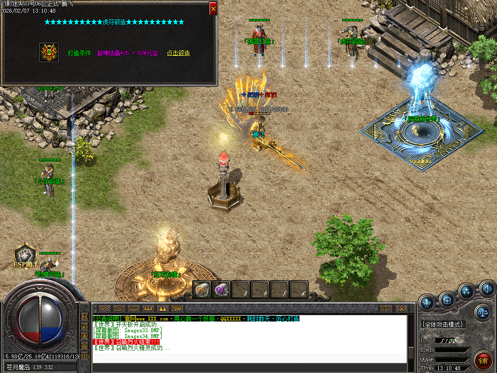 幻影迷失神器无限刀单职业-五大陆