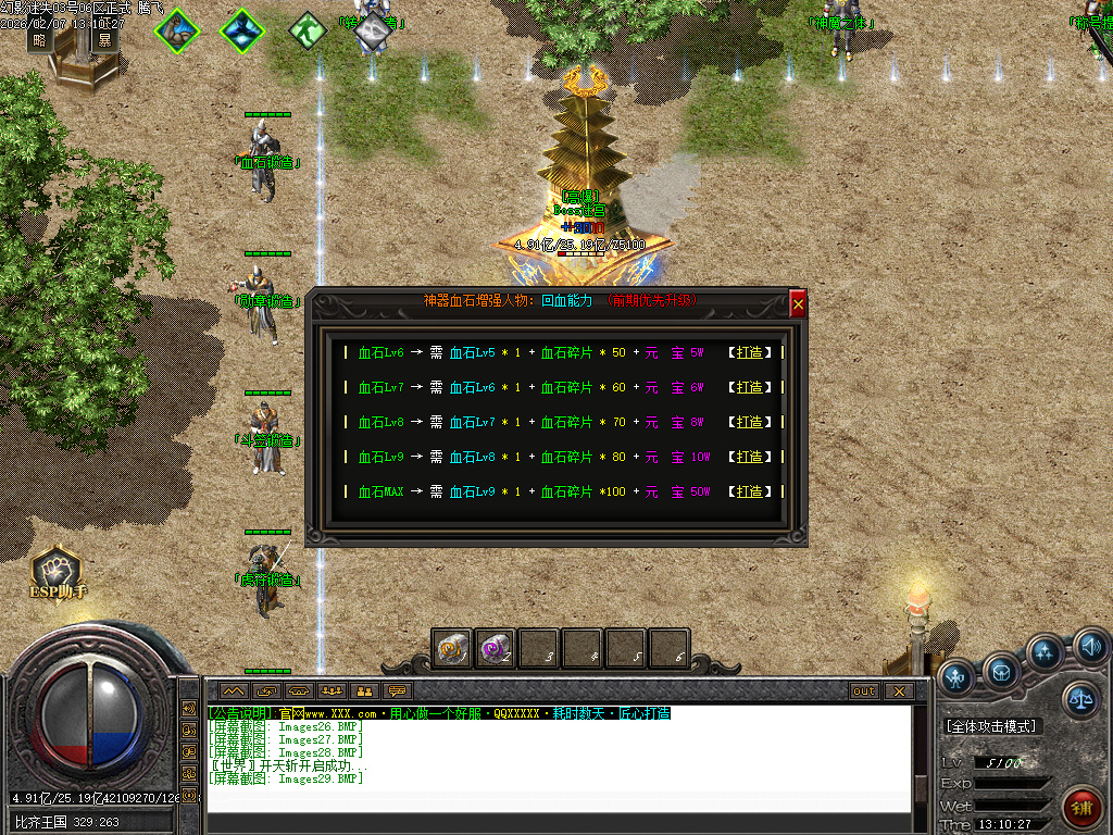 幻影迷失神器无限刀单职业-五大陆