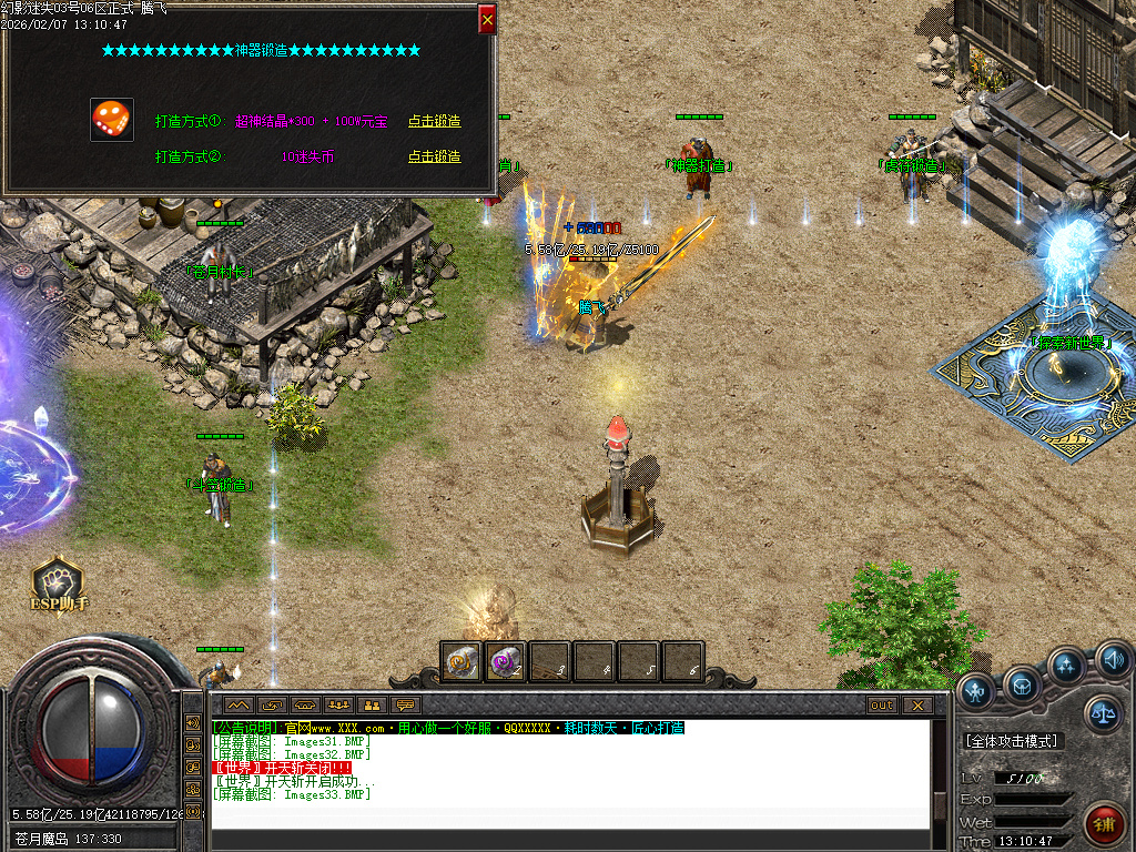 幻影迷失神器无限刀单职业-五大陆