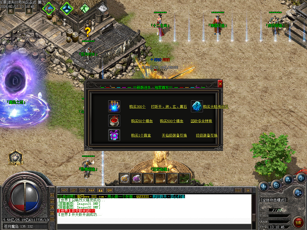 幻影迷失神器无限刀单职业-五大陆