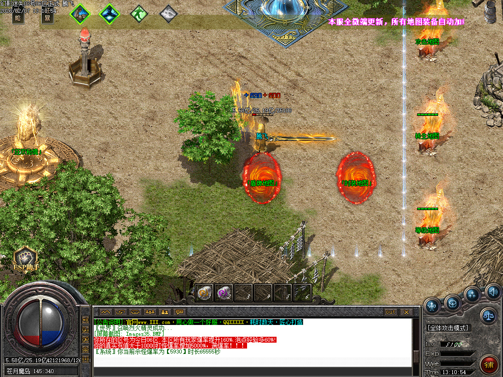 幻影迷失神器无限刀单职业-五大陆