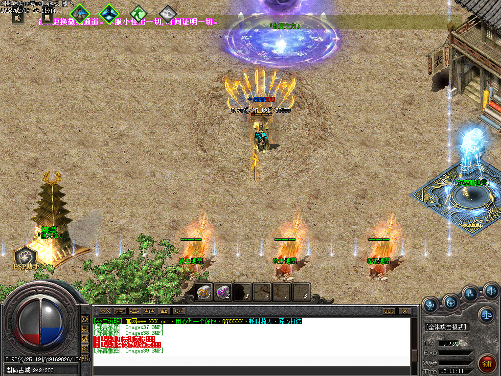 幻影迷失神器无限刀单职业-五大陆