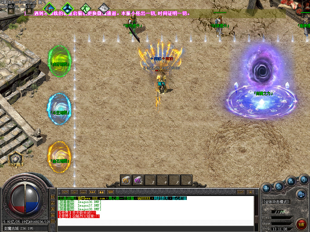 幻影迷失神器无限刀单职业-五大陆