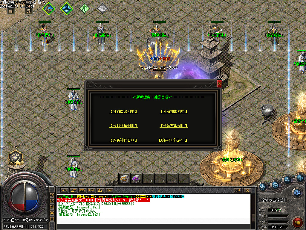 幻影迷失神器无限刀单职业-五大陆