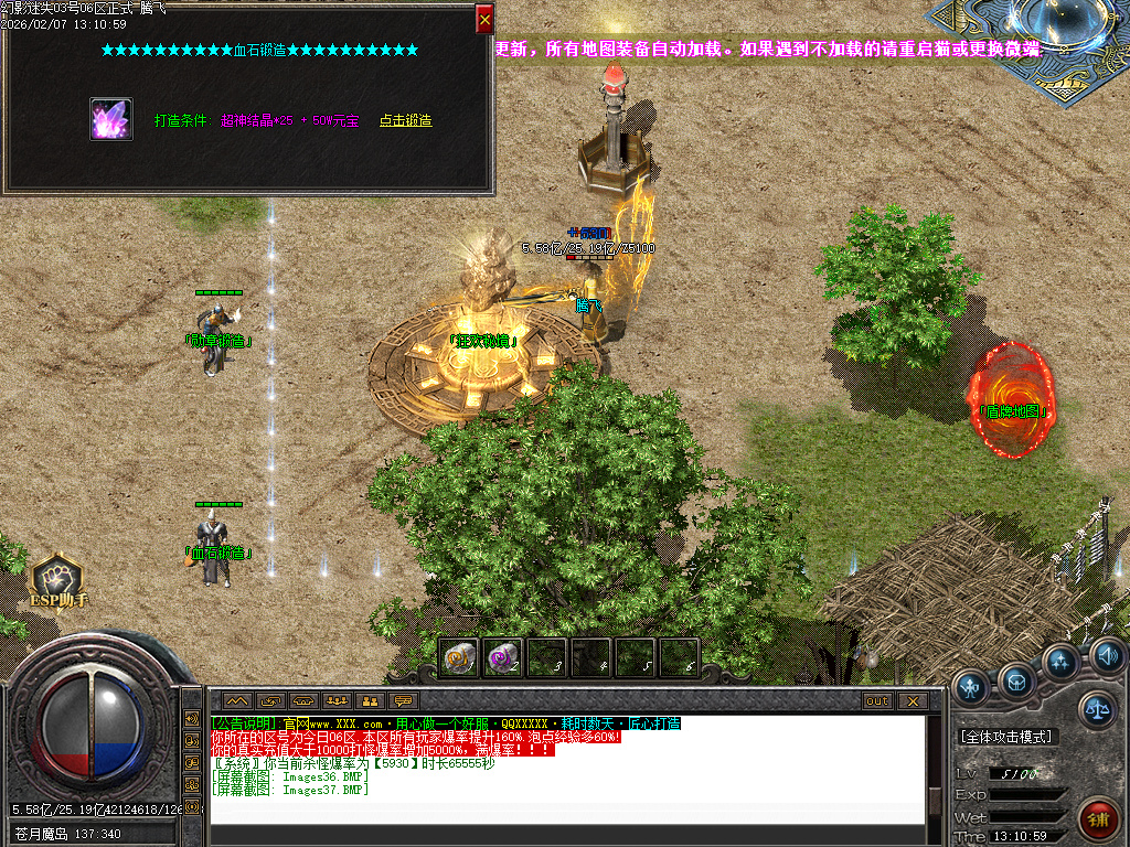 幻影迷失神器无限刀单职业-五大陆