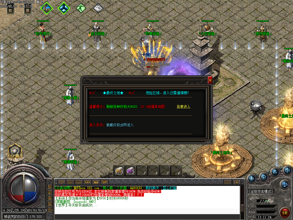 幻影迷失神器无限刀单职业-五大陆