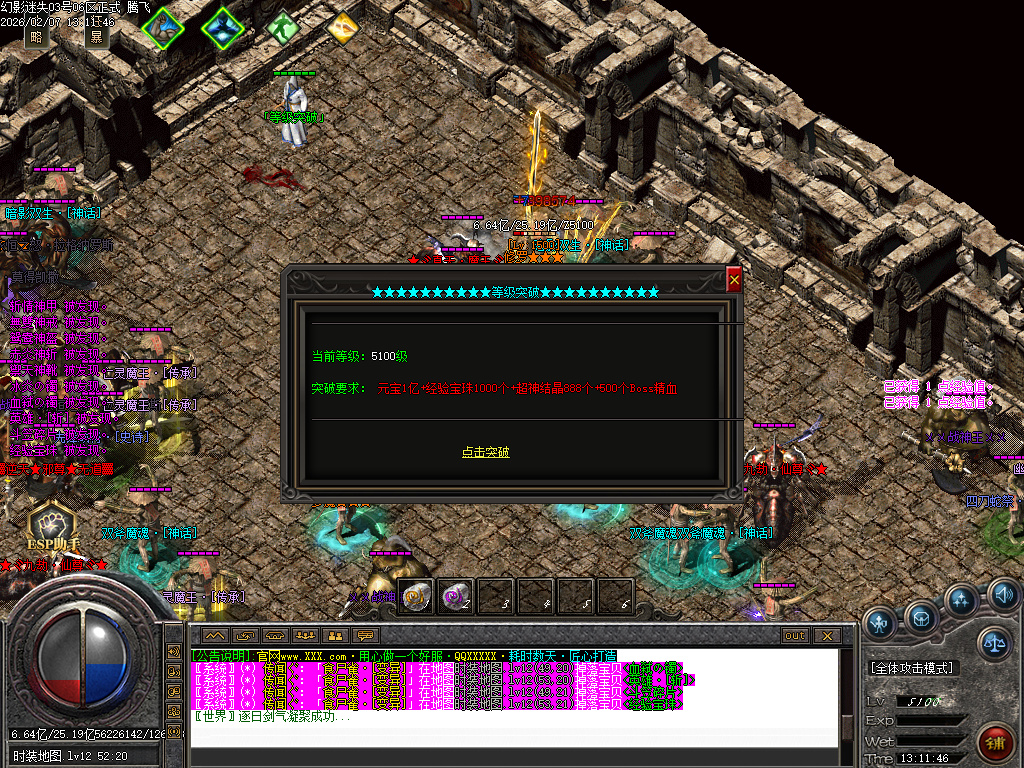 幻影迷失神器无限刀单职业-五大陆