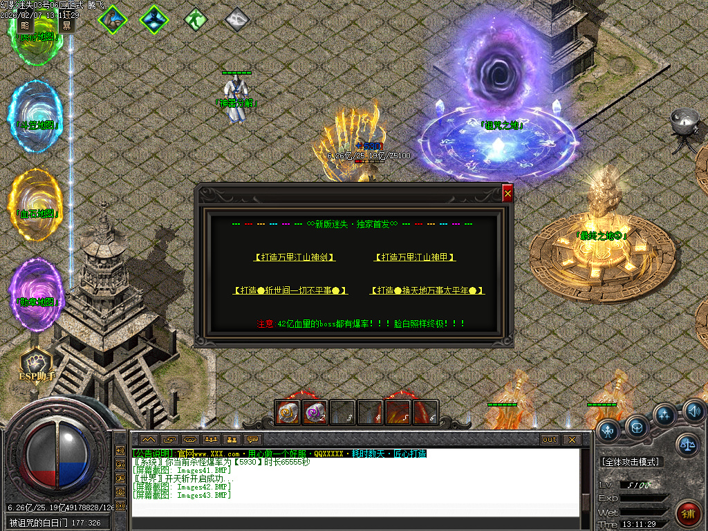 幻影迷失神器无限刀单职业-五大陆