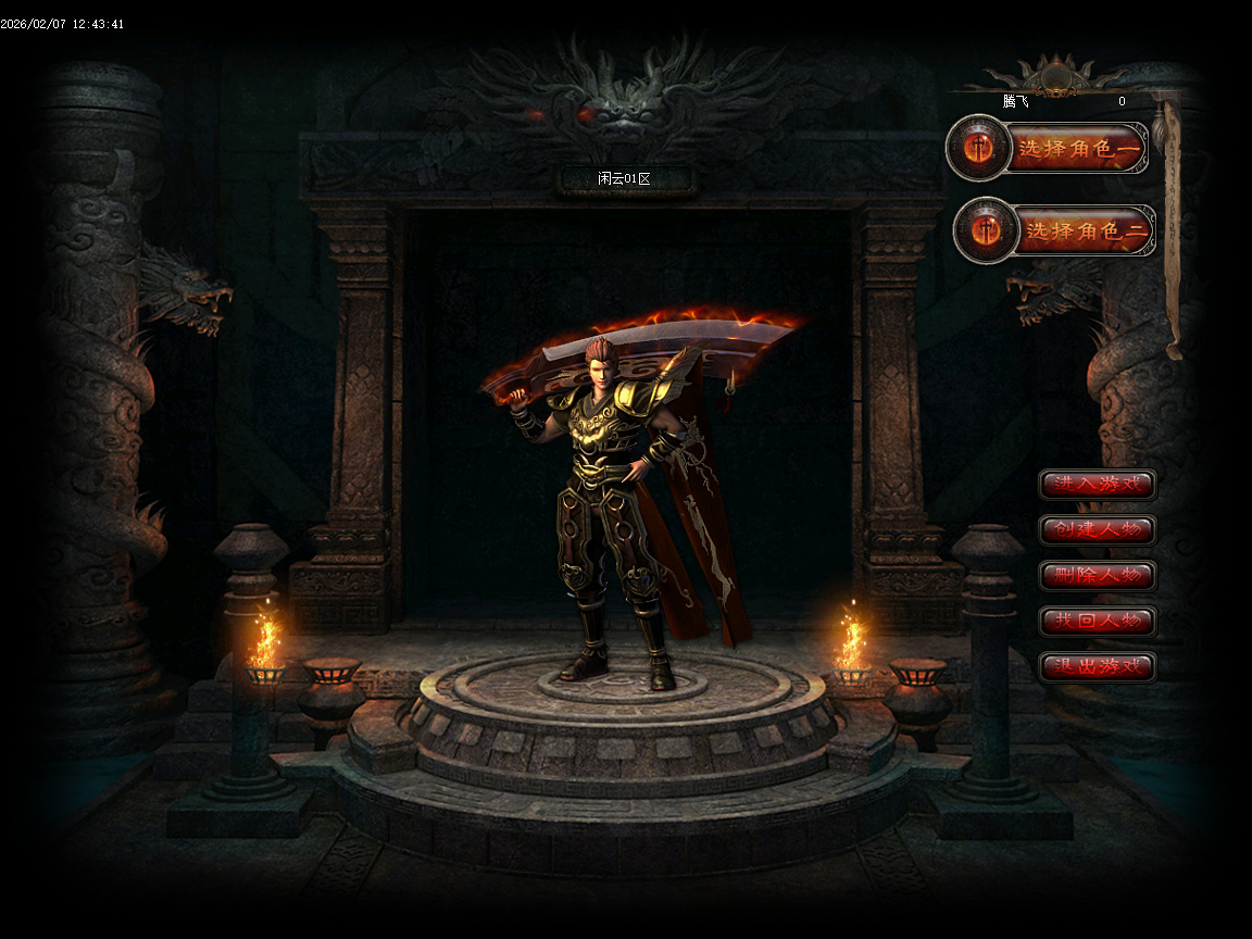 闲云沉默专属攻速神器单职业