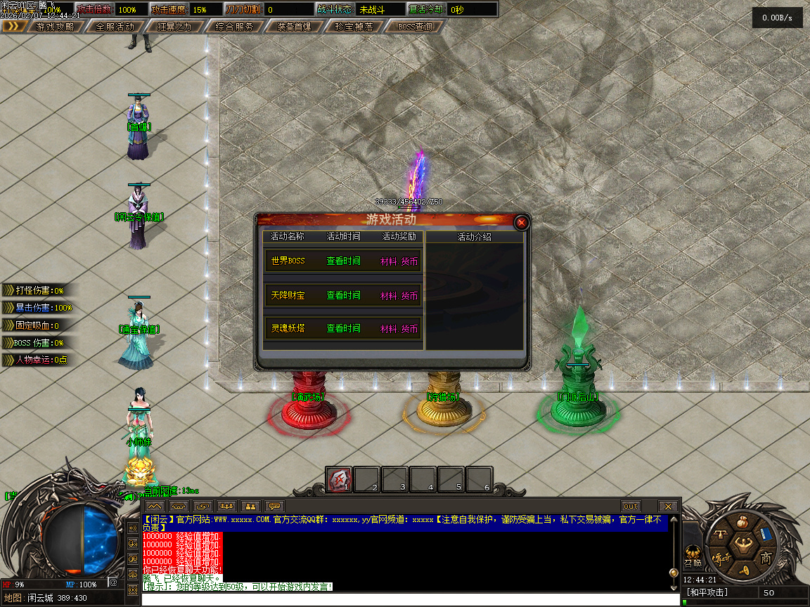 闲云沉默专属攻速神器单职业