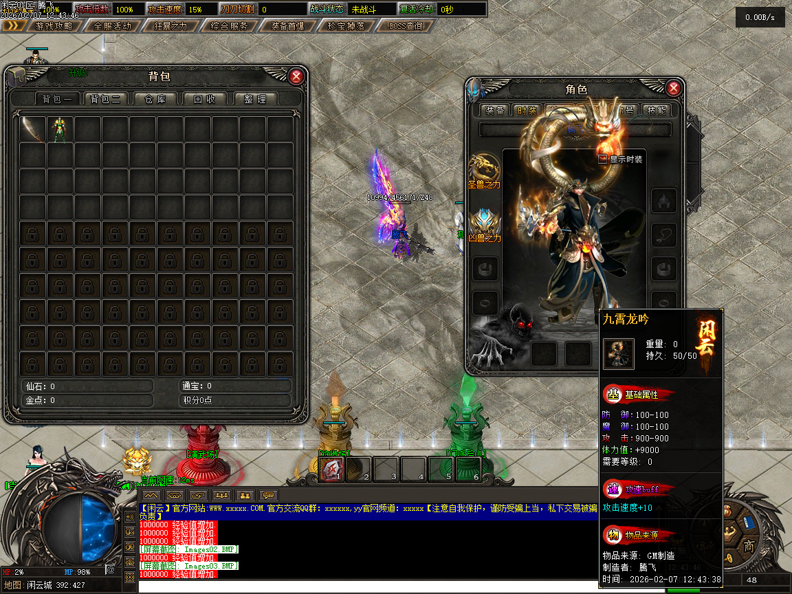 闲云沉默专属攻速神器单职业