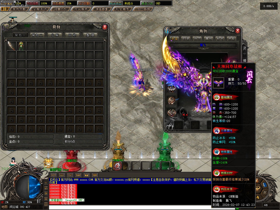 闲云沉默专属攻速神器单职业