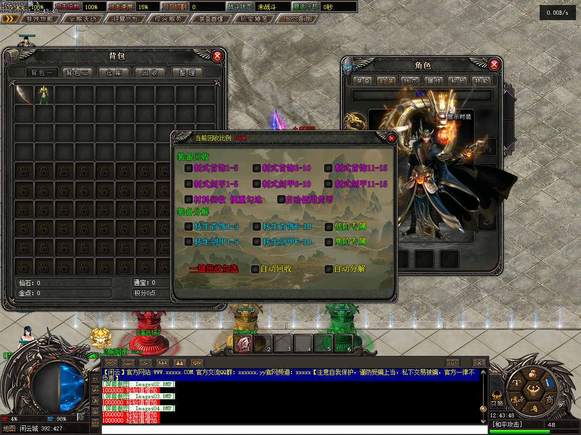 闲云沉默专属攻速神器单职业