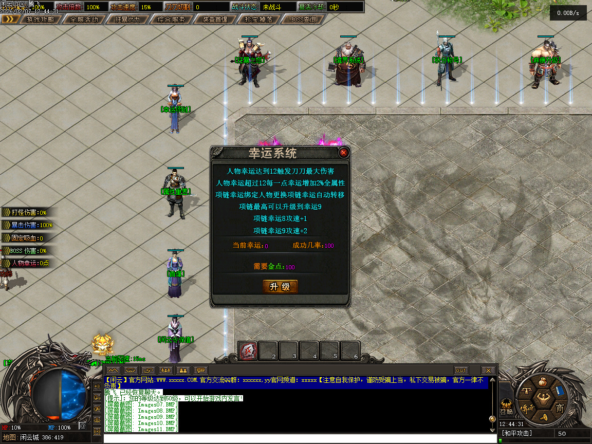 闲云沉默专属攻速神器单职业