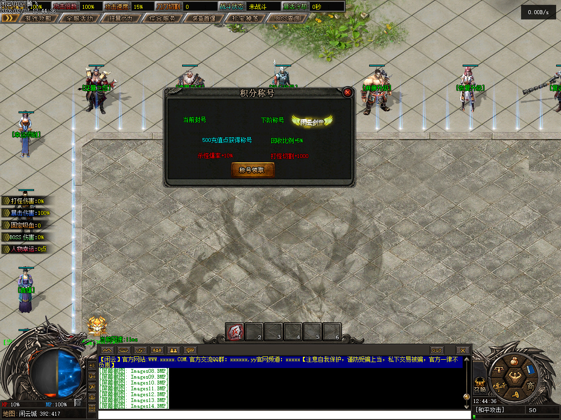 闲云沉默专属攻速神器单职业